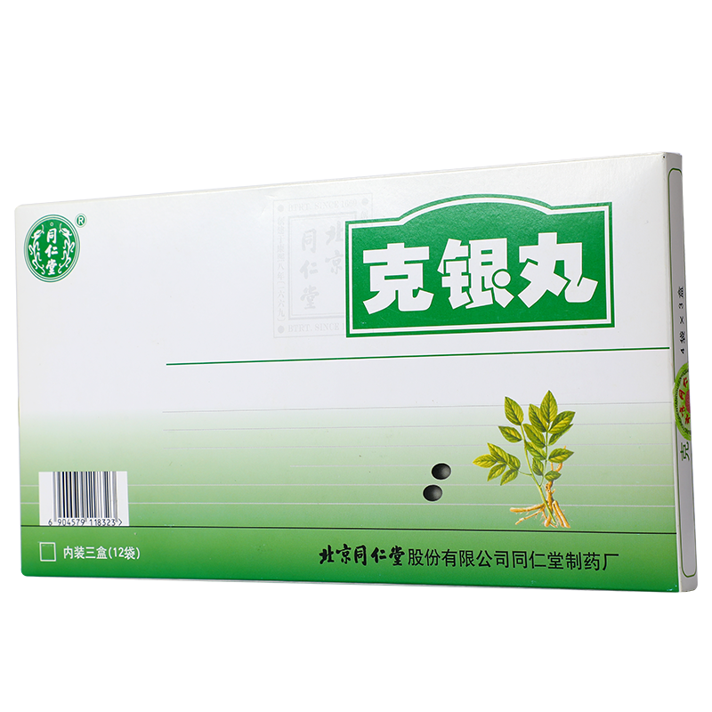 同仁堂 克银丸 10g*4袋*3盒_同仁堂官方云商城