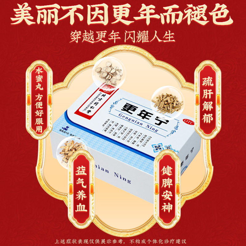 同仁堂 更年宁 4g*10瓶/盒_同仁堂官方云商城