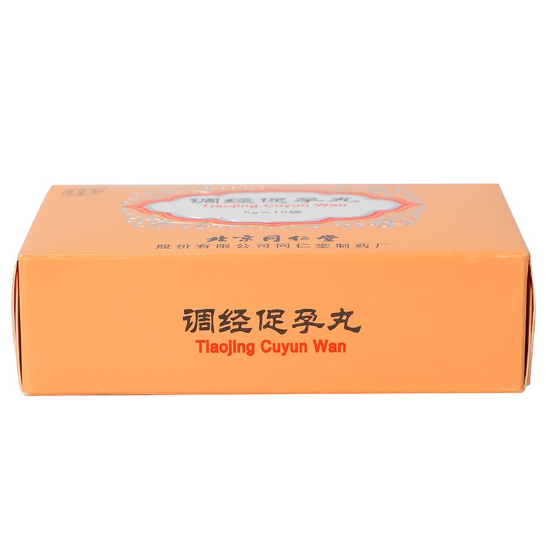 同仁堂（TRT） 调经促孕丸 5g*10袋 _同仁堂官方云商城
