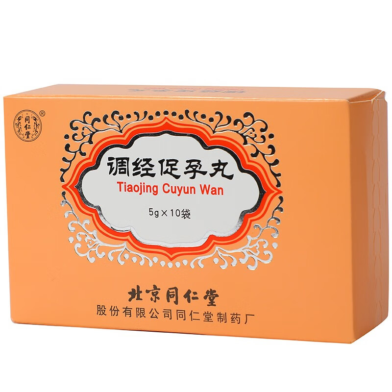 同仁堂（TRT） 调经促孕丸 5g*10袋 _同仁堂官方云商城