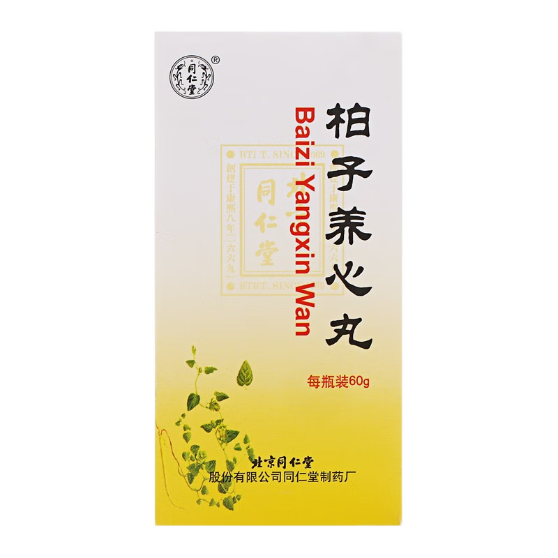 同仁堂 柏子养心丸 60g/盒_同仁堂官方云商城