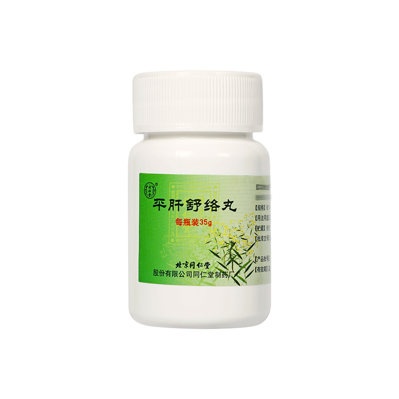 同仁堂 平肝舒络丸 35g/盒_同仁堂官方云商城