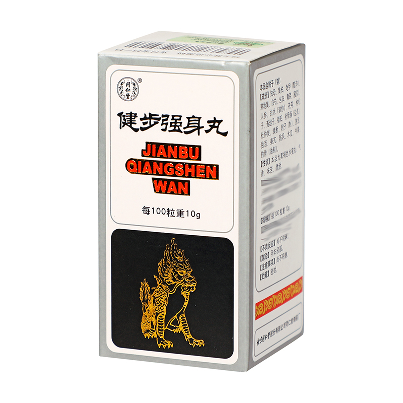 同仁堂 健步强身丸 60g*1瓶/盒_同仁堂官方云商城