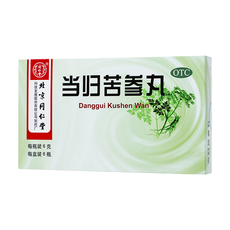 同仁堂 当归苦参丸 6g*6/盒_同仁堂官方云商城