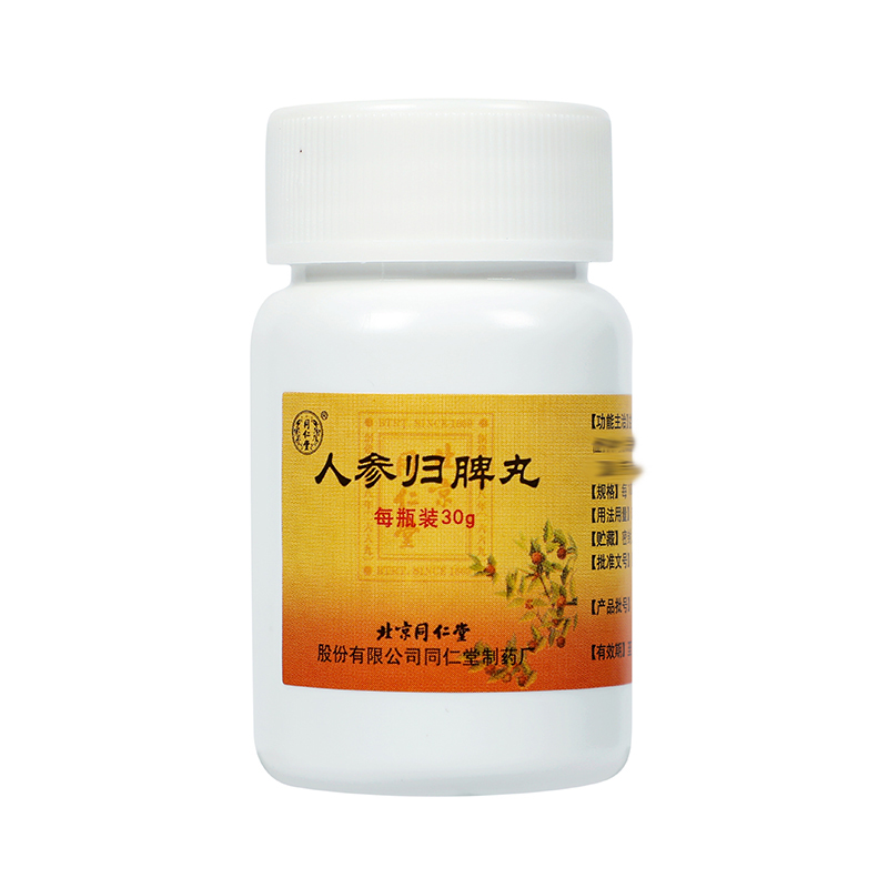 同仁堂 人参归脾丸 30g/盒_同仁堂官方云商城