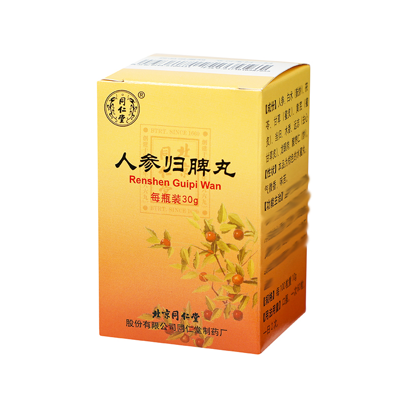 同仁堂 人参归脾丸 30g/盒_同仁堂官方云商城