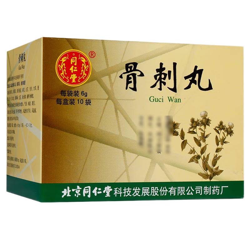 同仁堂 骨刺丸 6g*10袋/盒_同仁堂官方云商城