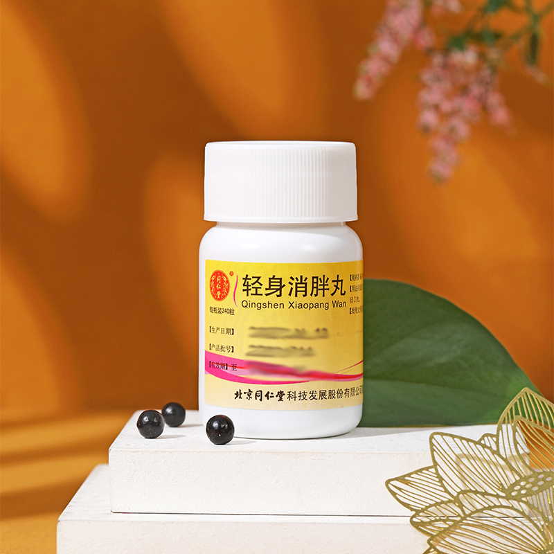 同仁堂 轻身消胖丸 240S*3瓶_同仁堂官方云商城