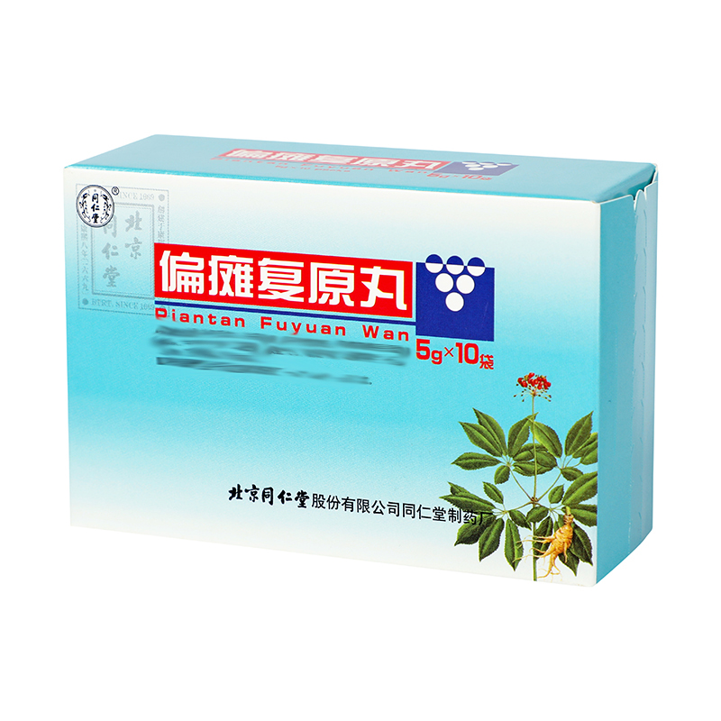 同仁堂 偏瘫复原丸 5g*10袋/盒_同仁堂官方云商城