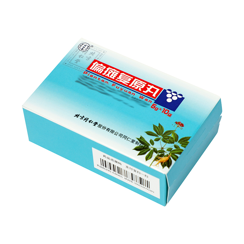 同仁堂 偏瘫复原丸 5g*10袋/盒_同仁堂官方云商城