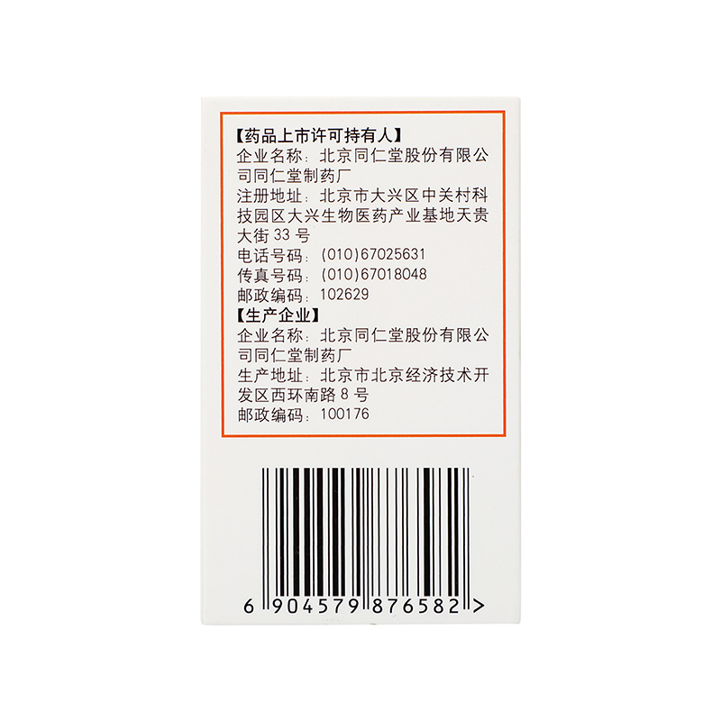 同仁堂 坤顺丸 30g/盒_同仁堂官方云商城