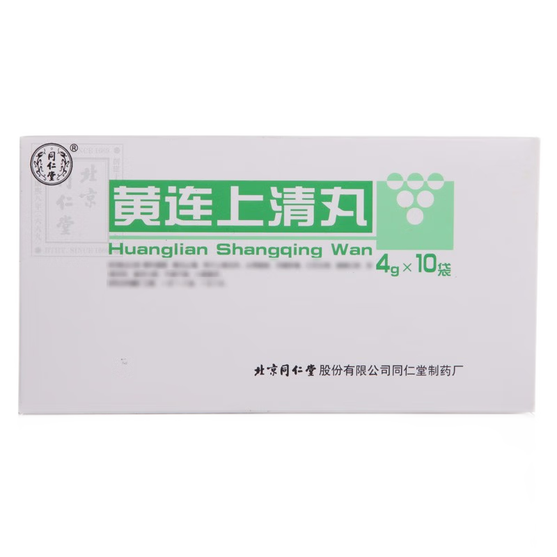 同仁堂 黄连上清丸 4g*10袋/盒_同仁堂官方云商城