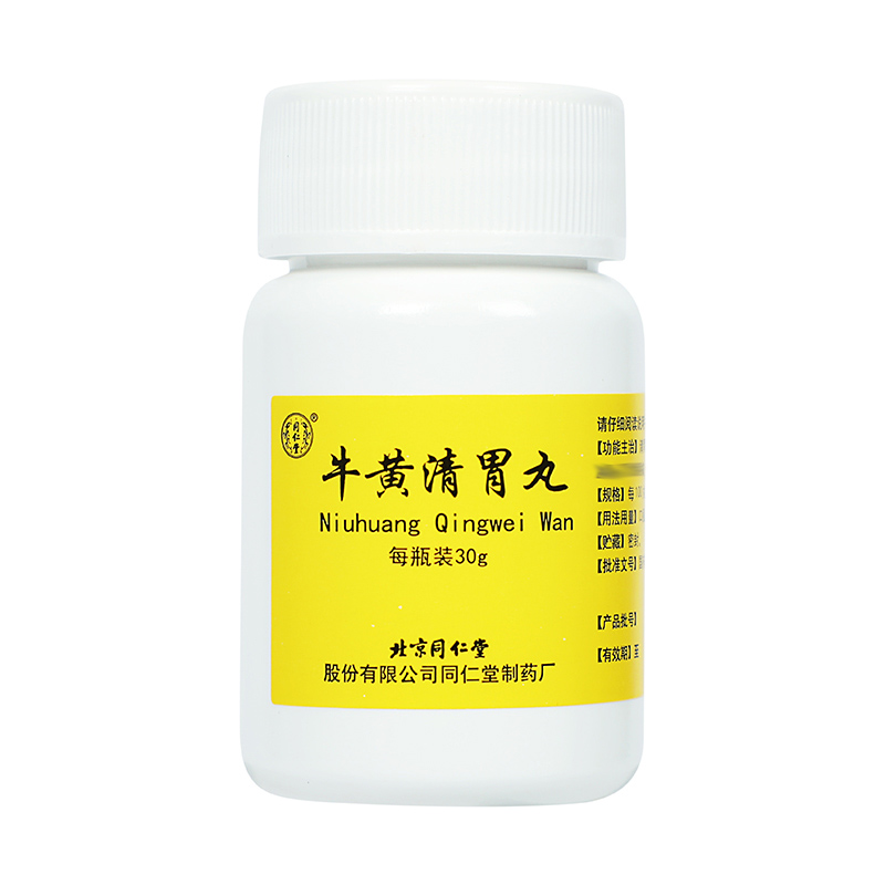 同仁堂 牛黄清胃丸 30g/盒_同仁堂官方云商城