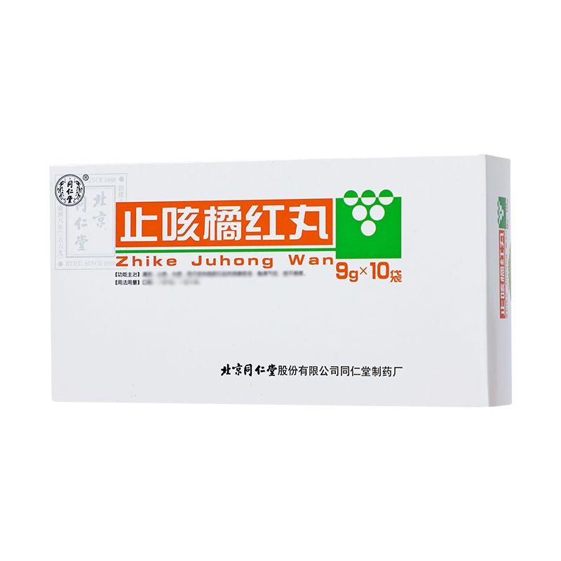 同仁堂 止咳橘红丸 9g*10袋/盒_同仁堂官方云商城