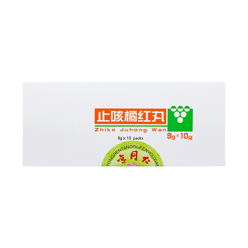 同仁堂 止咳橘红丸 9g*10袋/盒_同仁堂官方云商城
