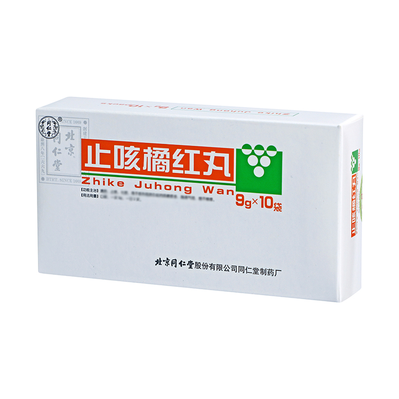 同仁堂 止咳橘红丸 9g*10袋/盒_同仁堂官方云商城