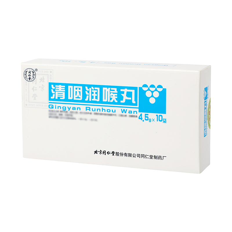 同仁堂 清咽润喉丸 4.5g*10袋/盒_同仁堂官方云商城