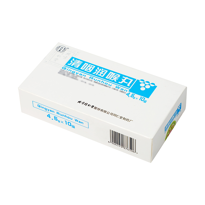 同仁堂 清咽润喉丸 4.5g*10袋/盒_同仁堂官方云商城