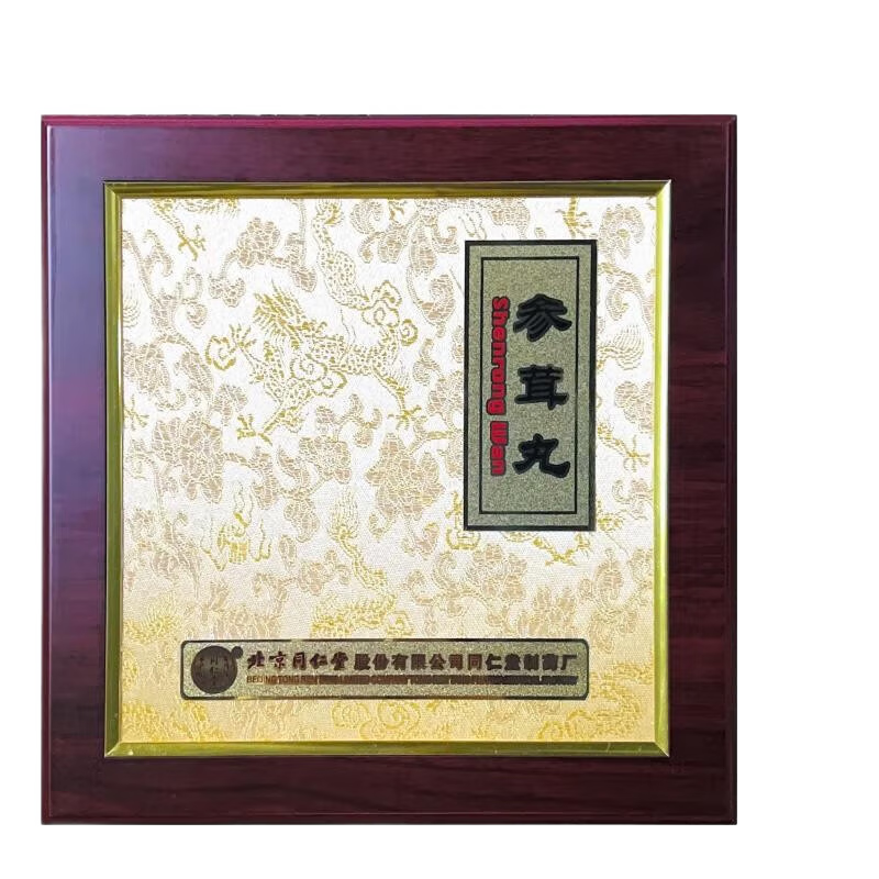 同仁堂 参茸丸 30g*6瓶/盒_同仁堂官方云商城