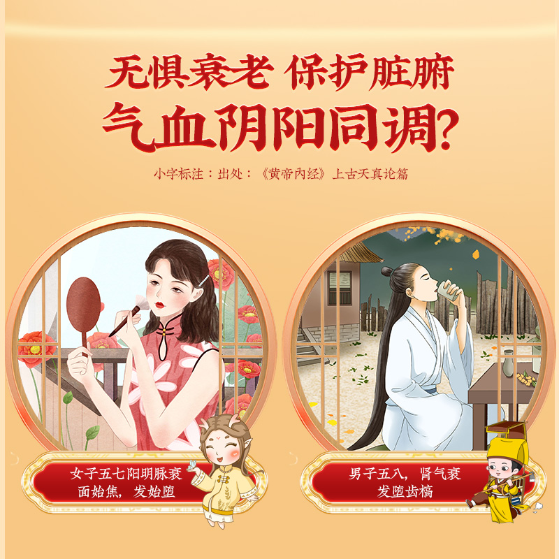 同仁堂 防衰益寿丸 3g*10丸_同仁堂官方云商城