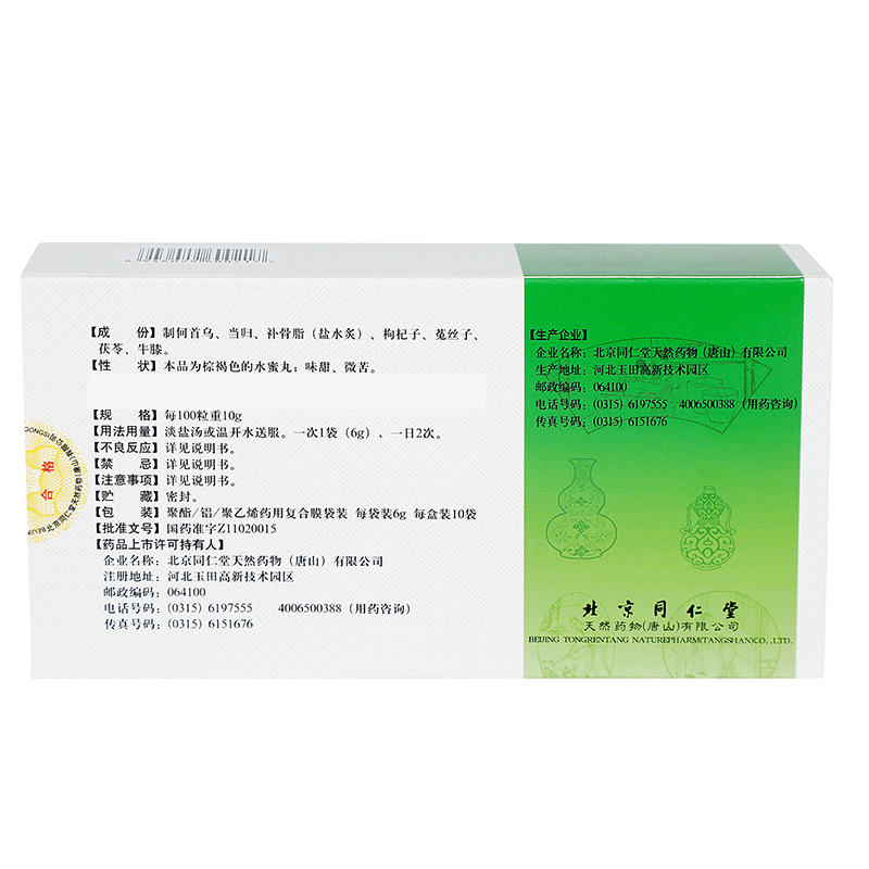 同仁堂 七宝美髯丸 6g*10袋/盒（每100粒重10g）_同仁堂官方云商城