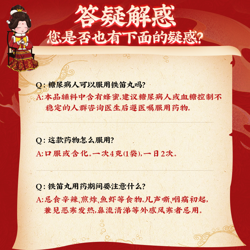 同仁堂 铁笛丸 4g*10/盒_同仁堂官方云商城