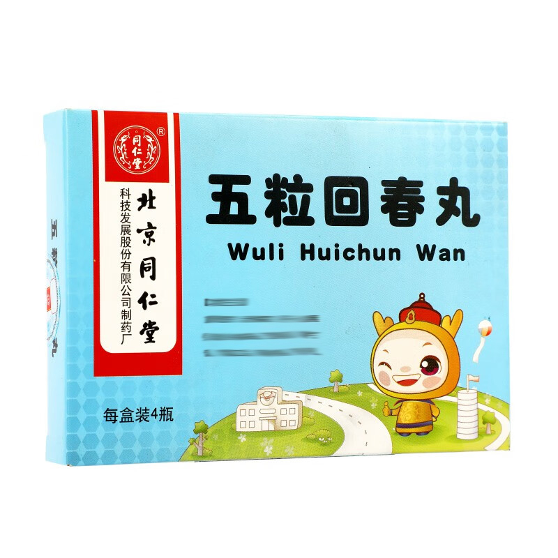 同仁堂 五粒回春丸 5丸*4瓶（每100丸重12g）/盒_同仁堂官方云商城
