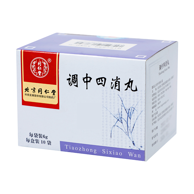 同仁堂 调中四消丸 6g*10袋/盒_同仁堂官方云商城