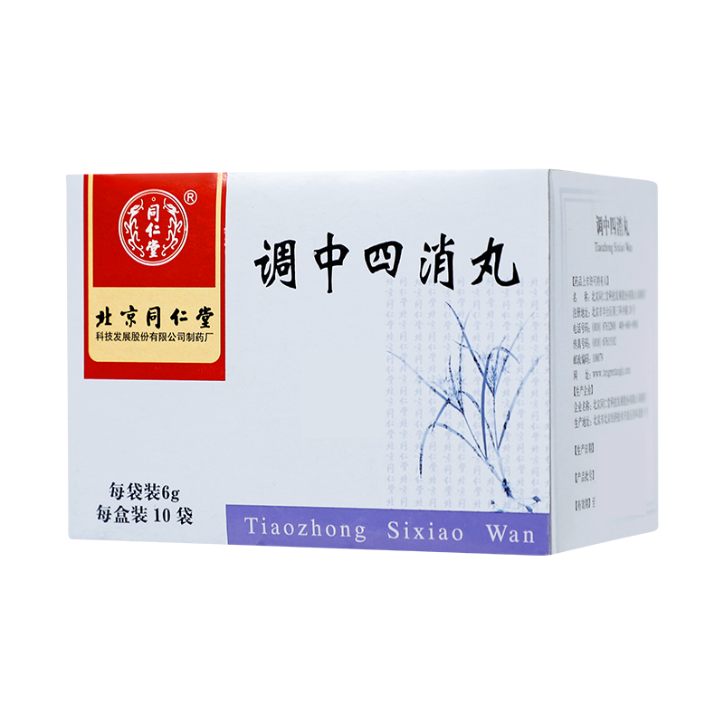 同仁堂 调中四消丸 6g*10袋/盒_同仁堂官方云商城