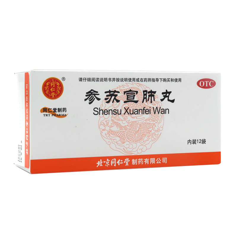 同仁堂 参苏宣肺丸 6g*12袋_同仁堂官方云商城