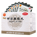 同仁堂 明目蒺藜丸 9g*10/盒