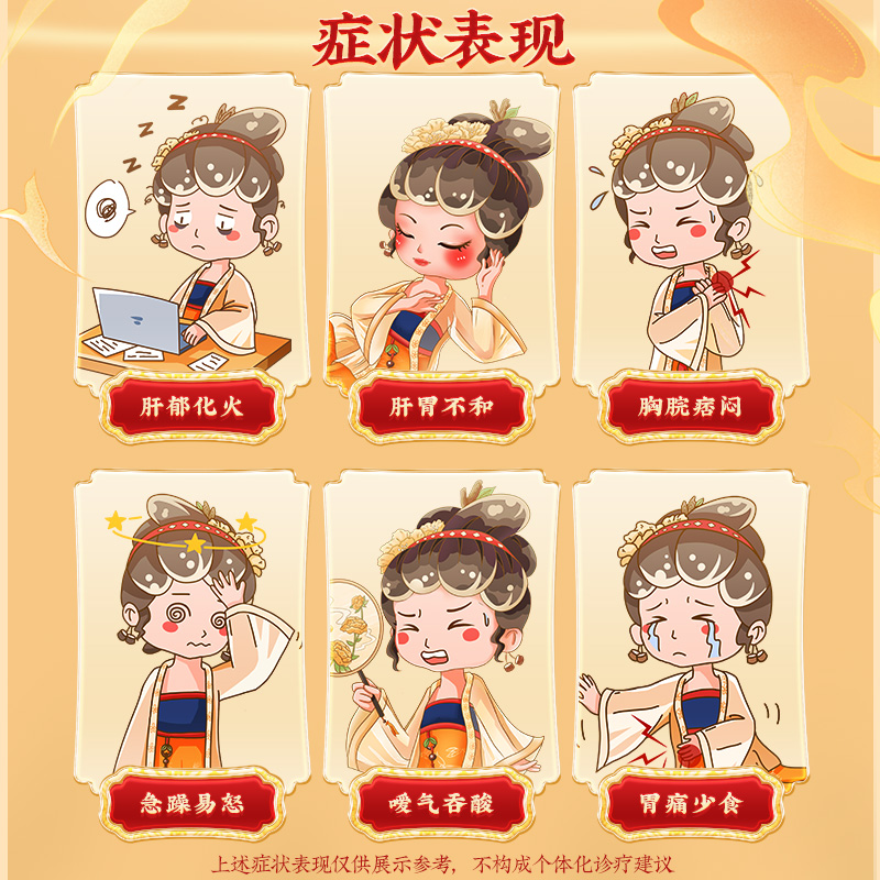 同仁堂 加味左金丸 6g*10袋_同仁堂官方云商城