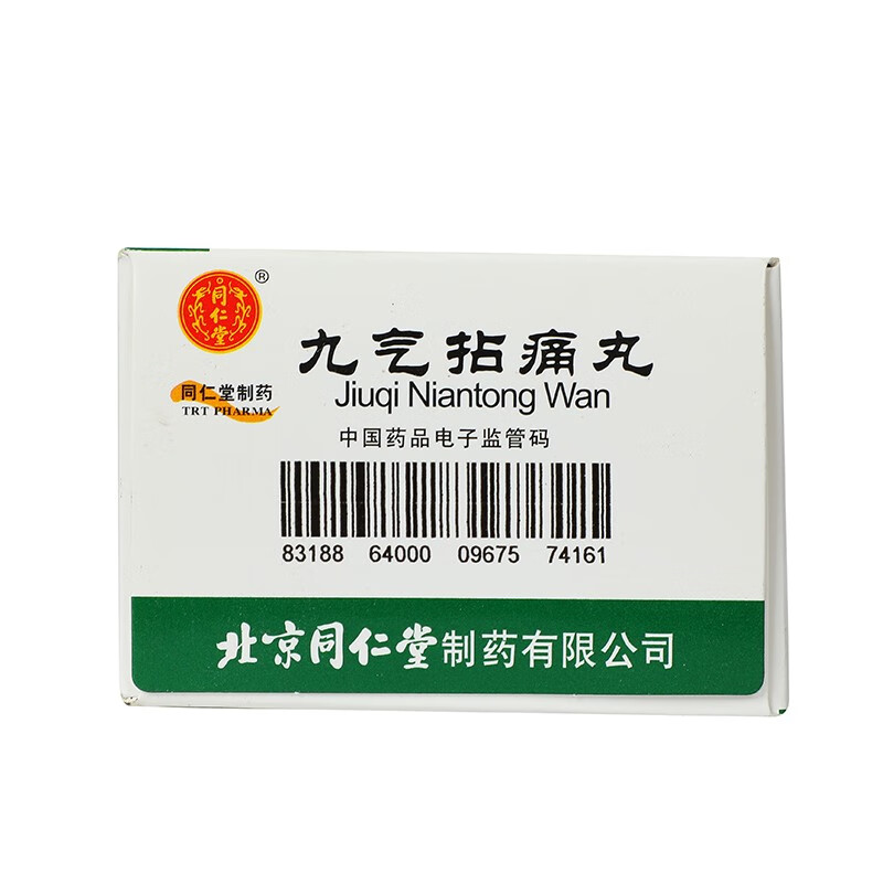 同仁堂 九气拈痛丸 6g*12袋/盒_同仁堂官方云商城