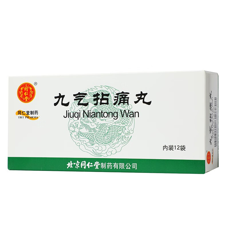同仁堂 九气拈痛丸 6g*12袋/盒_同仁堂官方云商城