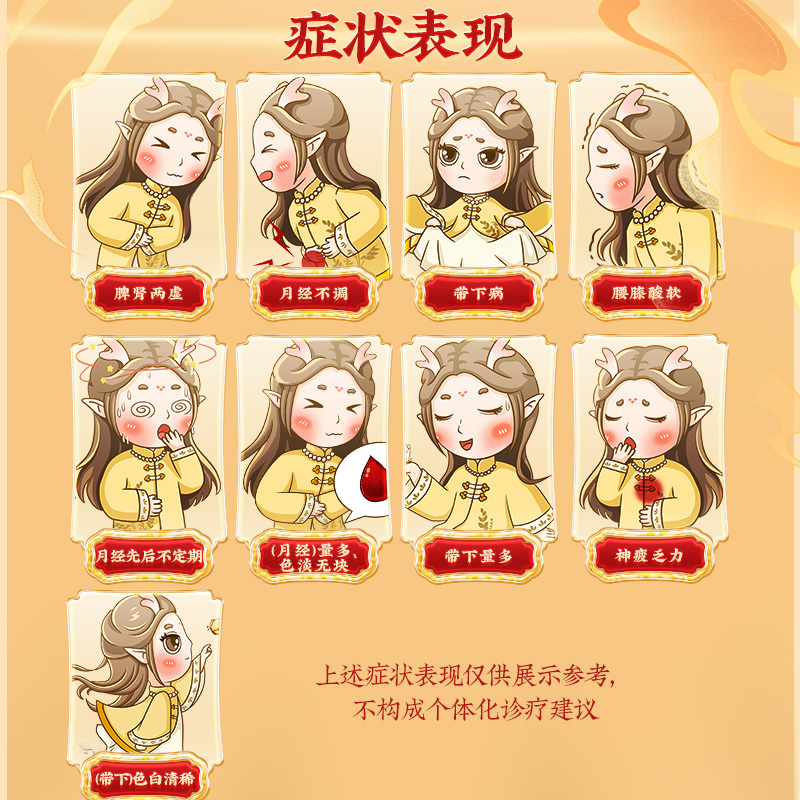 同仁堂 千金止带丸 6g*12袋 /盒_同仁堂官方云商城