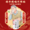 同仁堂 气管炎丸 300s*1/盒_同仁堂官方云商城