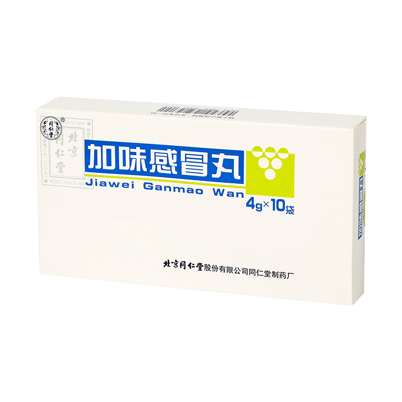 同仁堂 加味感冒丸 4g*10袋/盒_同仁堂官方云商城
