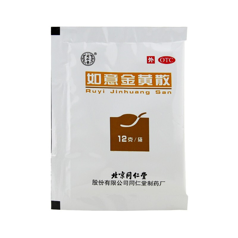 同仁堂 如意金黄散 12g*5袋/盒_同仁堂官方云商城