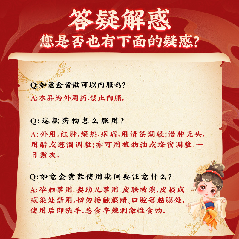 同仁堂 如意金黄散 12g*5袋/盒_同仁堂官方云商城