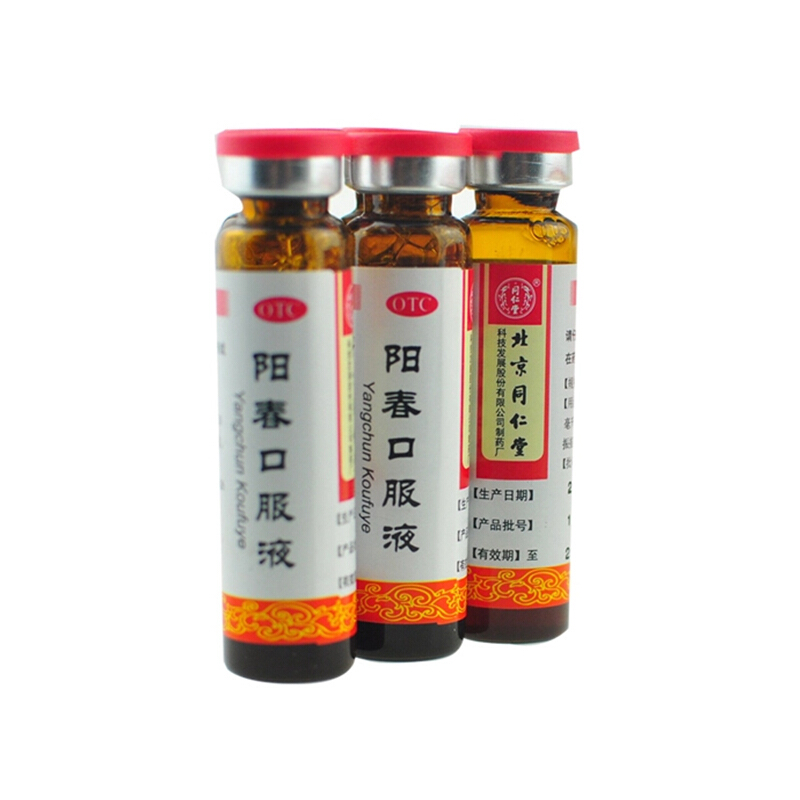 同仁堂 阳春口服液 10ml*6支/盒_同仁堂官方云商城