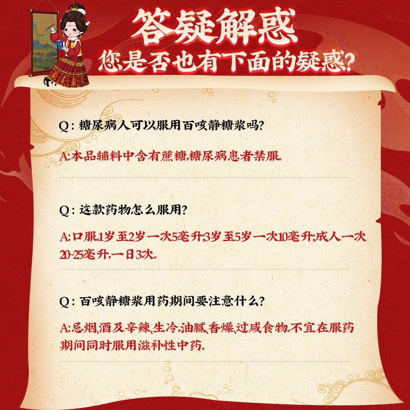 同仁堂 百咳静糖浆 10ml*10/盒_同仁堂官方云商城