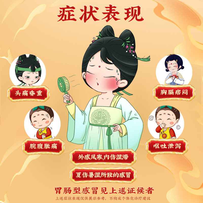 同仁堂 藿香正气水 10ml*10/盒_同仁堂官方云商城