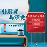 同仁堂  益肾乌发口服液 10ml*10/盒_同仁堂官方云商城