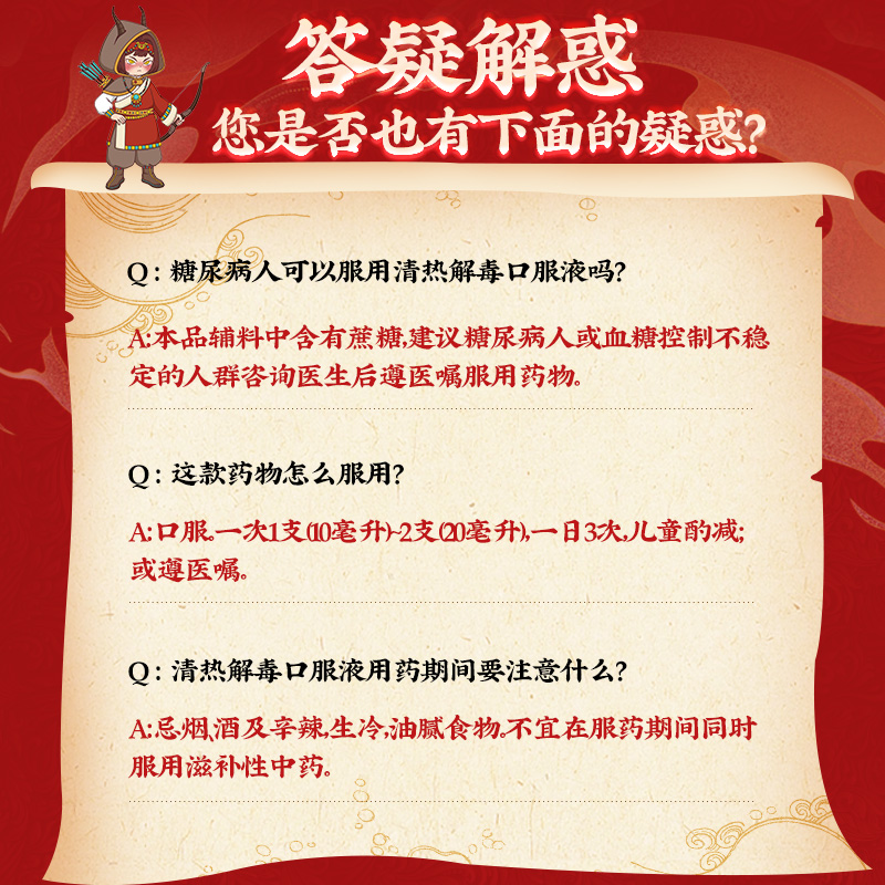 同仁堂 清热解毒口服液 10ml*10/盒_同仁堂官方云商城