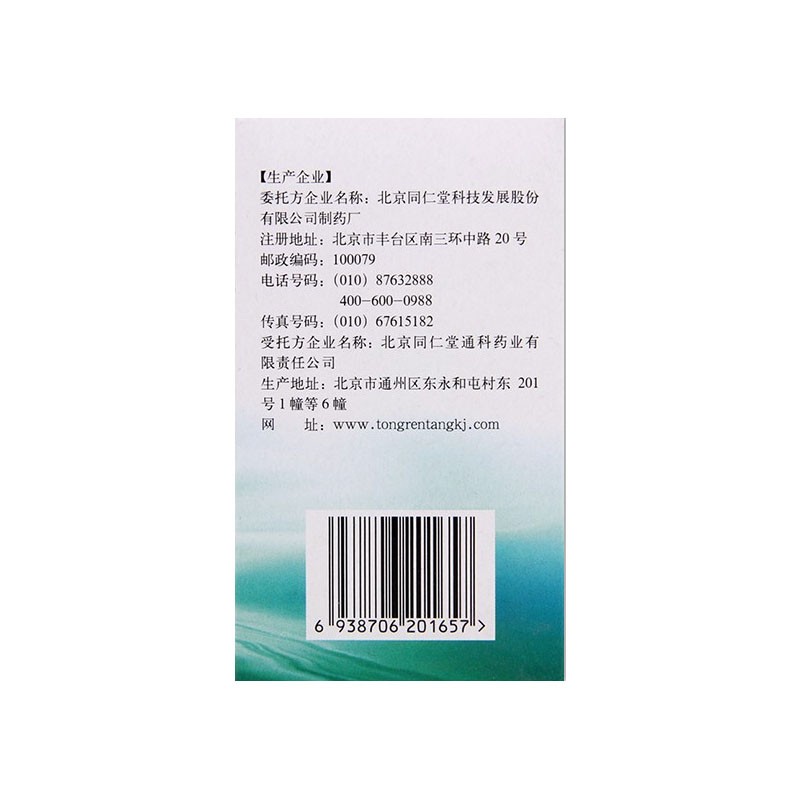 同仁堂 夏枯草膏 100g/瓶_同仁堂官方云商城