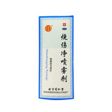 同仁堂 烧伤净喷雾剂 20ml/盒_同仁堂官方云商城