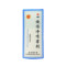 同仁堂 烧伤净喷雾剂 20ml/盒_同仁堂官方云商城