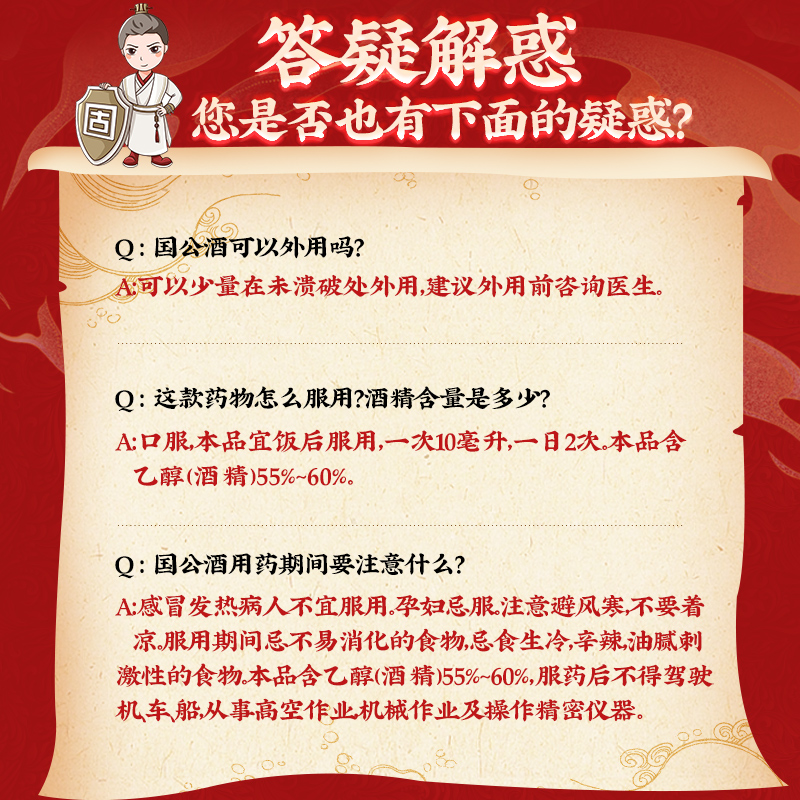 同仁堂 国公酒 328ml*1/盒_同仁堂官方云商城