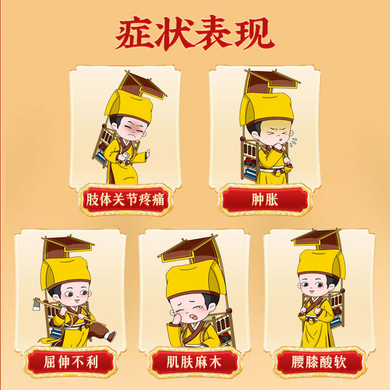 同仁堂 塞隆风湿酒 300ml_同仁堂官方云商城