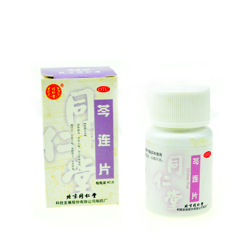 同仁堂 芩连片 0.55g*40/盒_同仁堂官方云商城